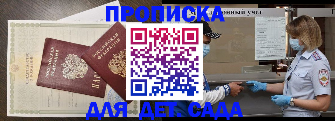 временная регистрация адрес в Юрге