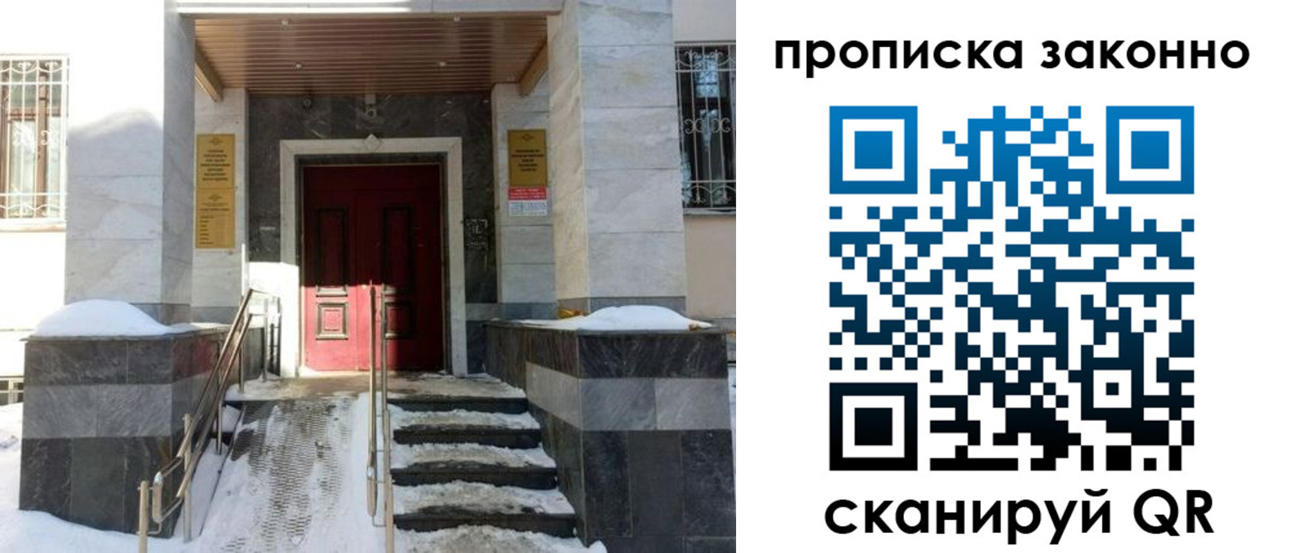 регистрация в Юрге