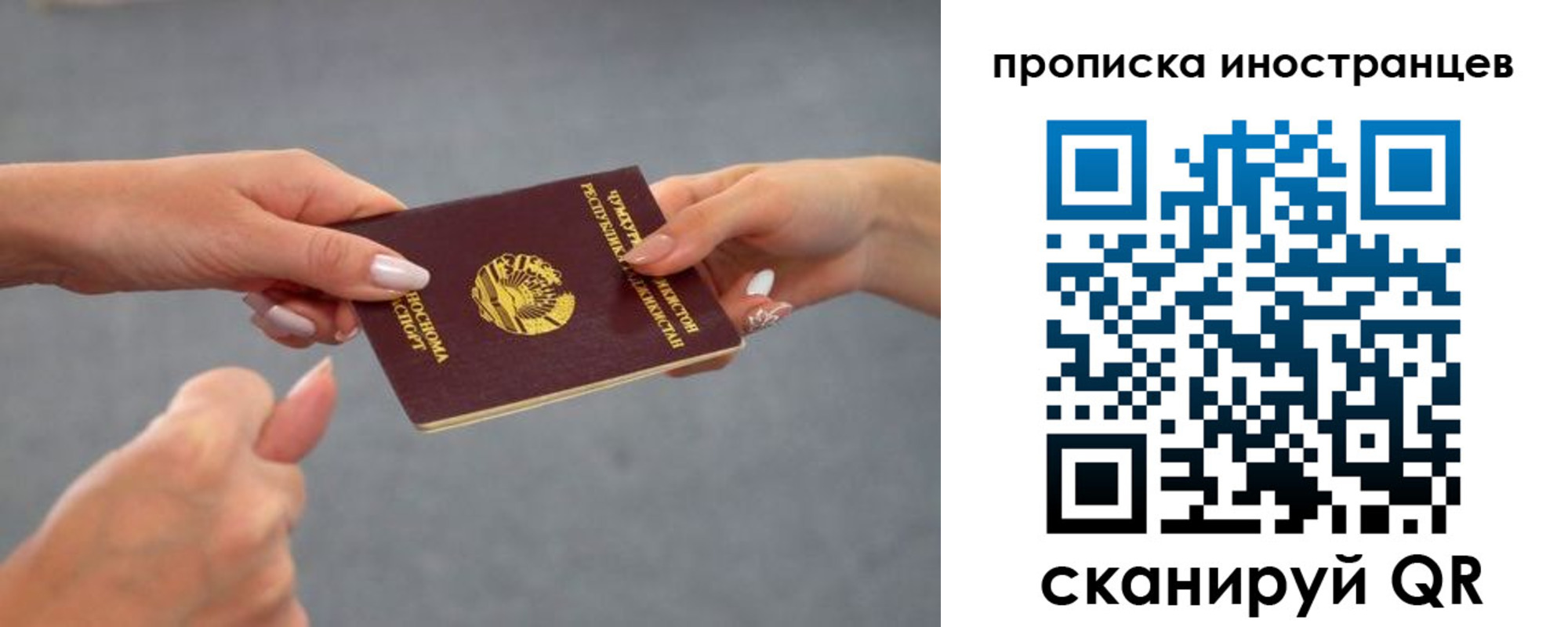 где прописаться в Юрге