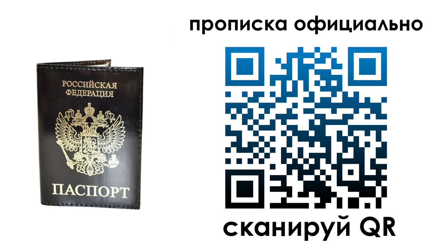 временная регистрация собственник в Юрге