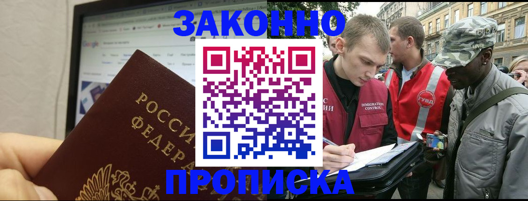 временная регистрация 2025 в Юрге