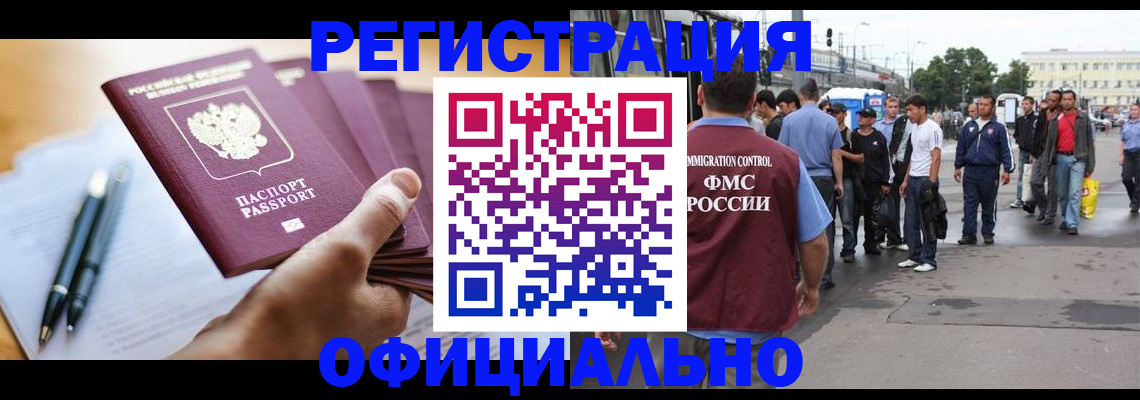 прописка поиск в Юрге