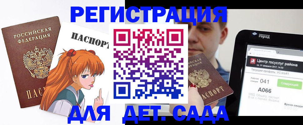 временная регистрация госуслуги в Юрге