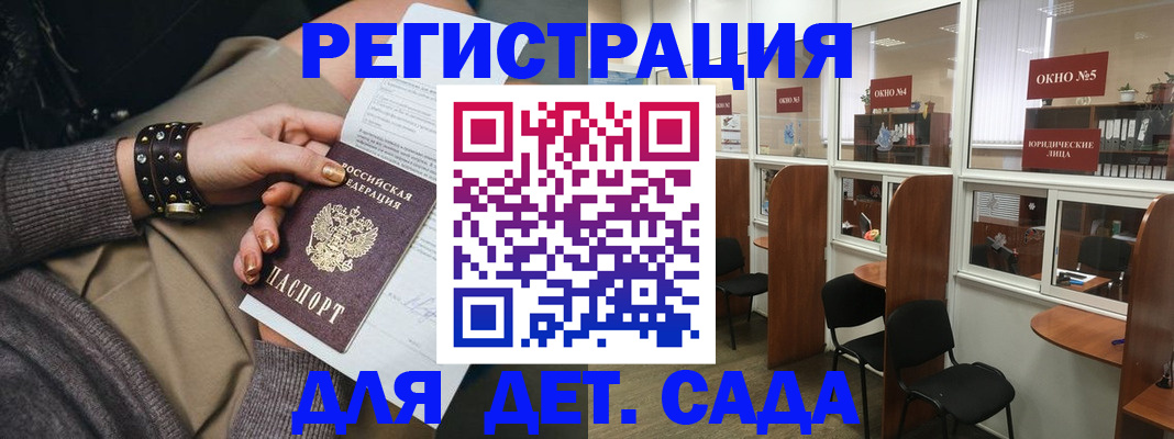 временная регистрация в Юрге